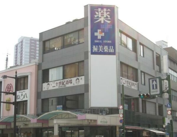 渥美ビル