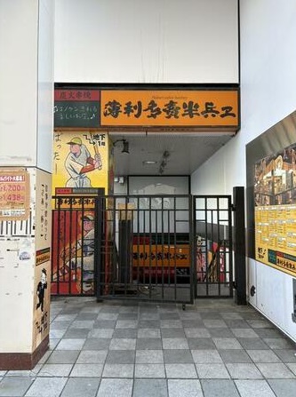 地下1階、125.19坪の大型店舗用地の街中物件!